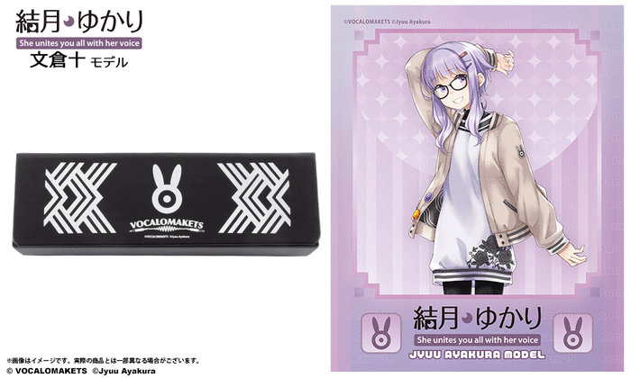 結月ゆかり 文倉十 モデル共通　眼鏡ケース＆眼鏡拭き