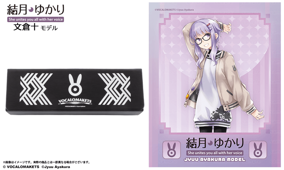 結月ゆかり 文倉十 モデル共通　眼鏡ケース＆眼鏡拭き