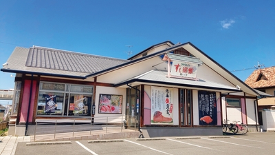 回転寿司すし遊館