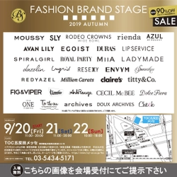 最大90％OFF！マウジー、スライ、セシルマクビー... 30ブランド以上の大セール　 【FASHION BRAND STAGE 2019 AUTUMN】9/20から開催