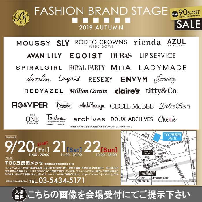 FASHION BRAND STAGE入場画像