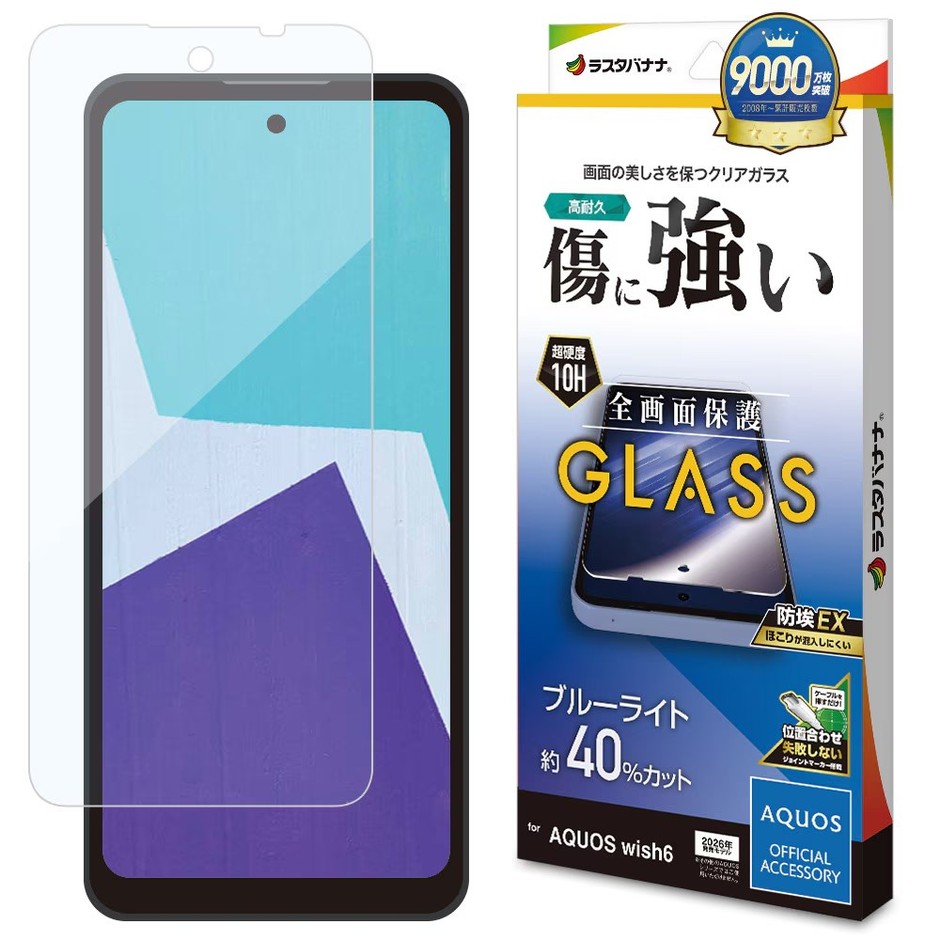 高透明BLCガラス