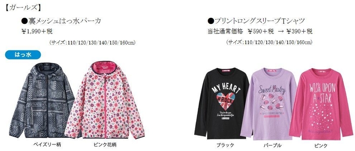 ・裏メッシュはっ水パーカ/プリントロングスリーブTシャツ