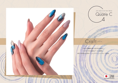 Craft クラフト