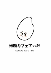 米粉カフェてぃだ