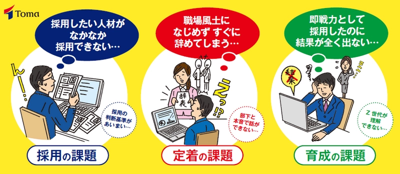 採用・定着・育成の課題に専門家が直接相談対応　 ～経営支援EXPOにてブース出展・セミナー登壇～