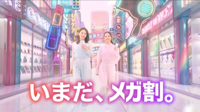 いまだ、メガ割