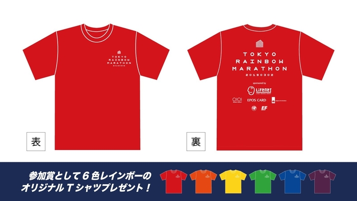 参加賞Tシャツ