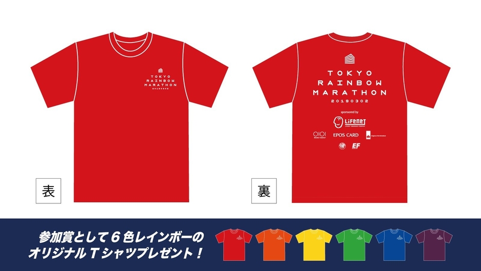 参加賞Tシャツ