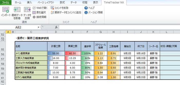 Excel帳票と簡単連携