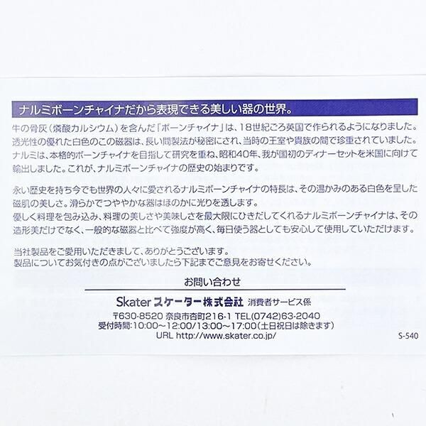 スヌーピーボーンチャイナマグ