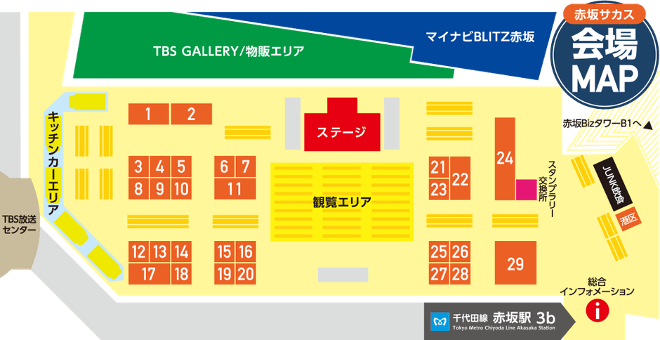 上記17が「NIPPON Tablet×d払い」のブース