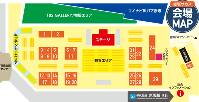 上記17が「NIPPON Tablet×d払い」のブース