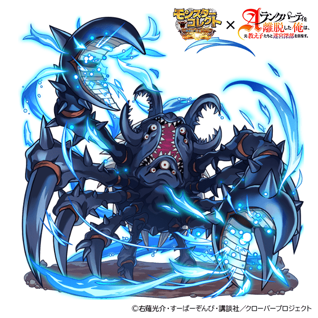 レイドボス「鋼鉄蟹(スチールクラブ)」