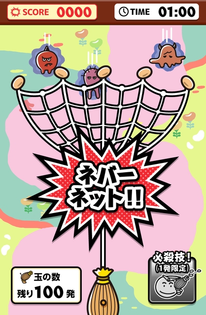 ゲームか綿4