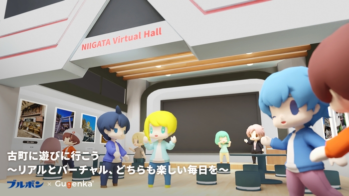 新潟古町魅力向上メタバース イメージ