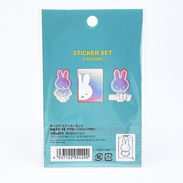 ミッフィーのオーロラが映える文具シリーズ