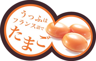 うっふとは