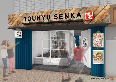 豆乳専科 赤羽店