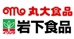 丸大食品株式会社 岩下食品株式会社