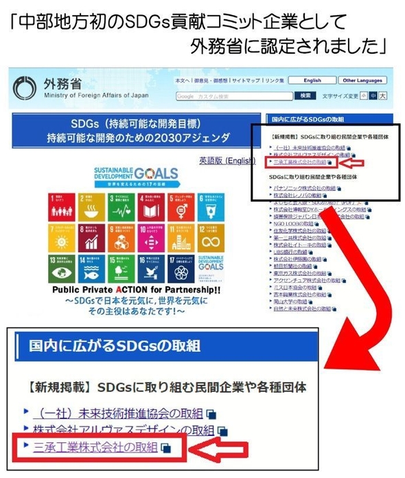 掲載先 外務省HP