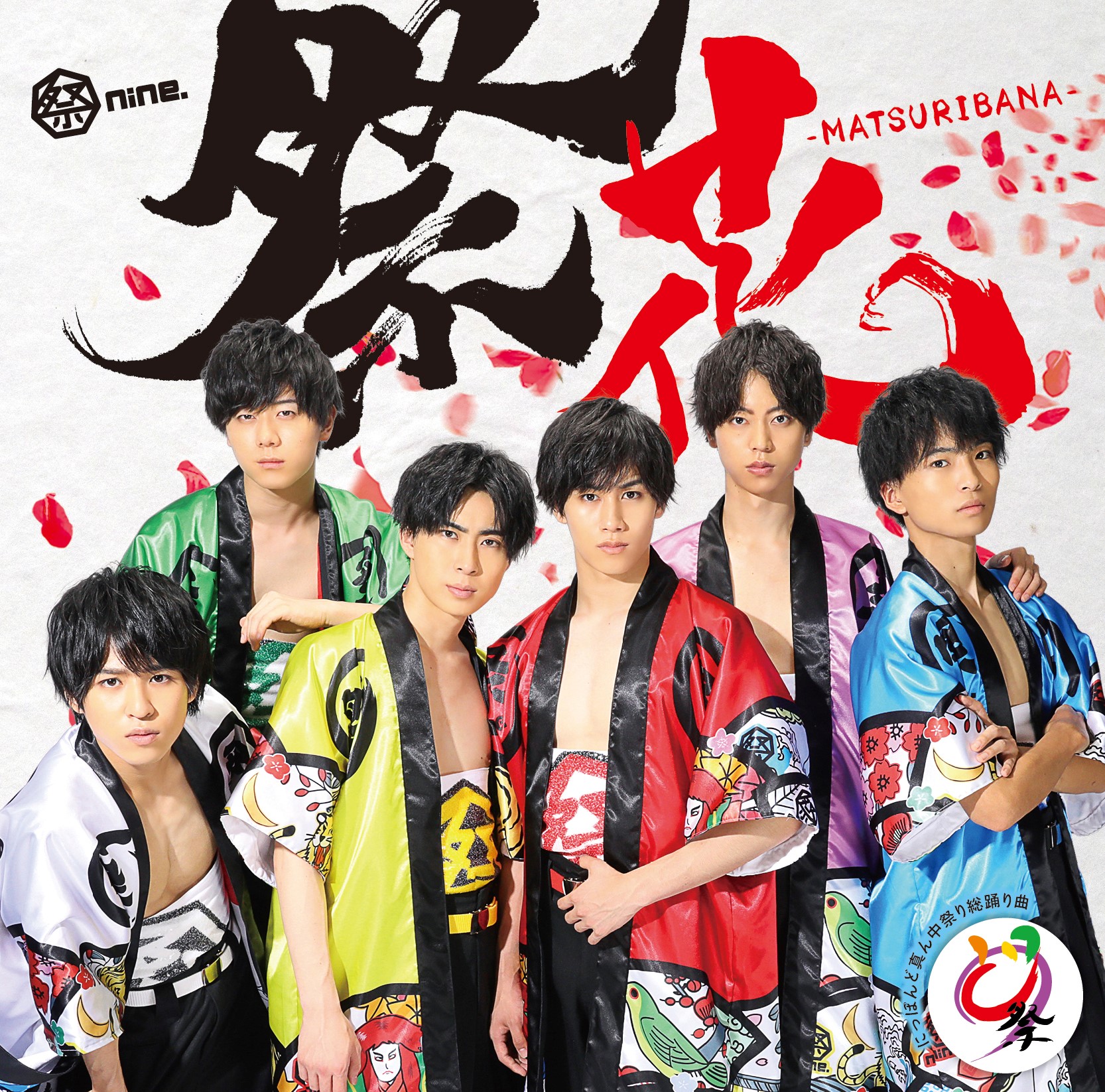 毎月9日は、“お祭りの日”! 祭nine.が応援