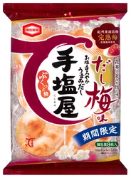 『⼿塩屋 だし梅味』期間限定発売︕