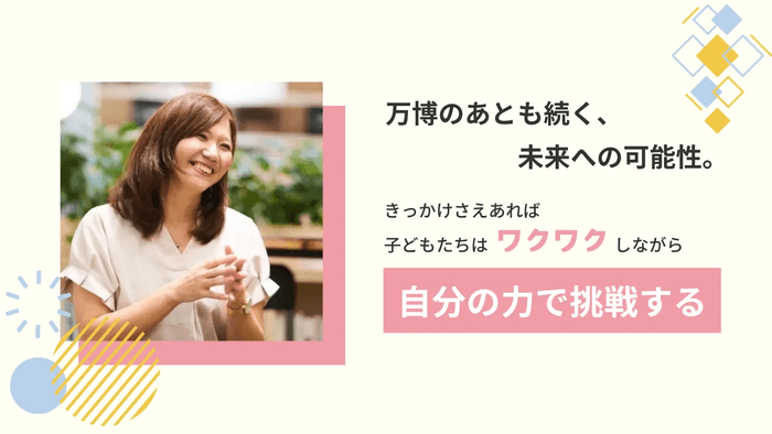 総合プロデューサー 戸田 愛