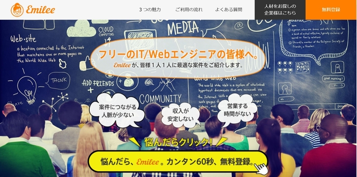 エンジニアページ