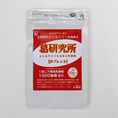 吉野本葛の老舗が葛由来の植物性乳酸菌サプリ 「葛研究所【タブレット】」を4月1日新発売！