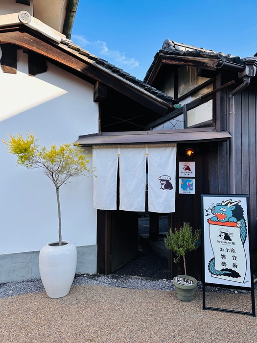 龍のキャンバス 入口