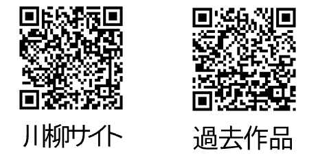 薬剤耐性(AMR)あるある川柳 二次元コード