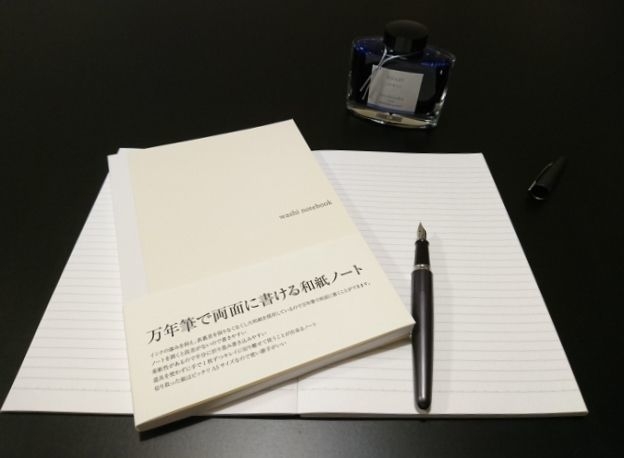 A5 washi notebook 横罫