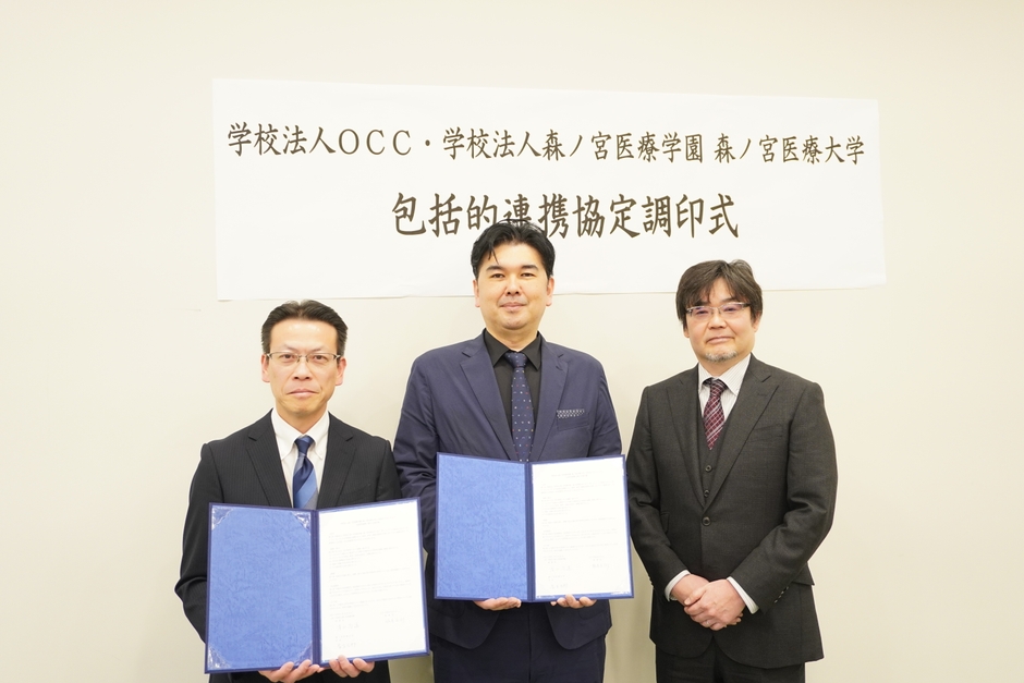 (左)学校法人森ノ宮医療学園 清水理事長、(中央)学校法人OCC 根岸理事長、(右)森ノ宮医療大学 青木学長