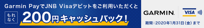 キャンペーン