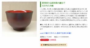 商品ページイメージ