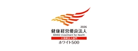 NTTインテグレーション、 「健康経営優良法人2026 ホワイト500」に3年連続認定