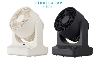 サーキュレーター CIRKILATOR