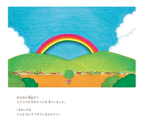 ©さくらももこ　©さくらプロダクション