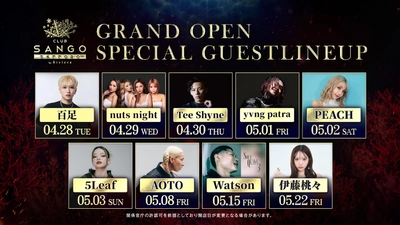 ≪スペシャルゲスト発表≫ 4月28日(火)グランドオープンの札幌・すすきの 新ランドマーク「SANGO SAPPORO」、 GWのオープニング期間を熱く盛り上げる豪華出演者を公開！