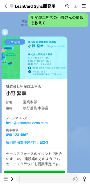 人物情報検索イメージ