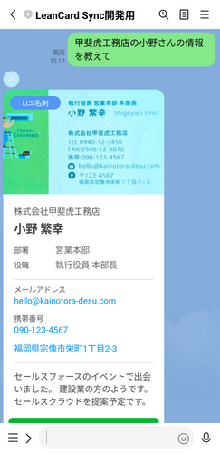 人物情報検索イメージ