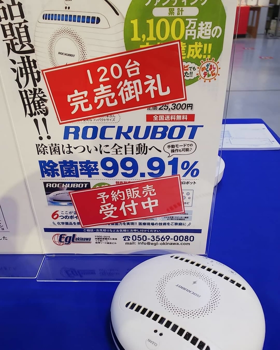 昨年度の催事では5日間で120台完売