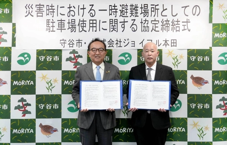 ジョイフル本田と守谷市が「災害時における一時避難場所 としての駐車場の使用に関する協定」を締結