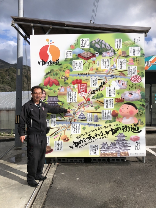有限会社夢前夢工房 代表取締役社長 衣笠 愛之氏