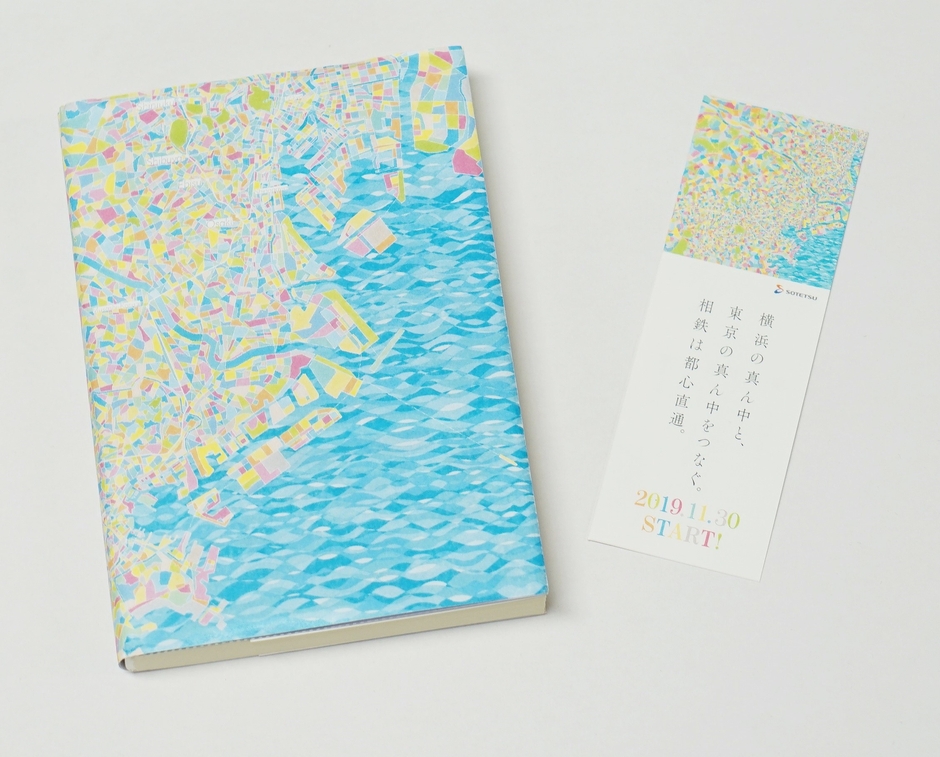 オリジナル文庫カバーとしおり(イメージ)