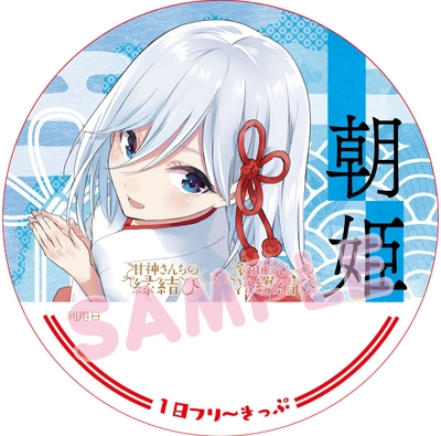 コースター風1日フリーきっぷのイメージ