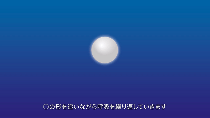 タクティカルブリージング