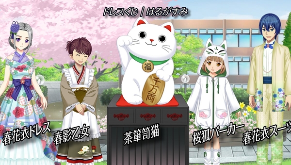 ドレスくじ『はるがすみ』