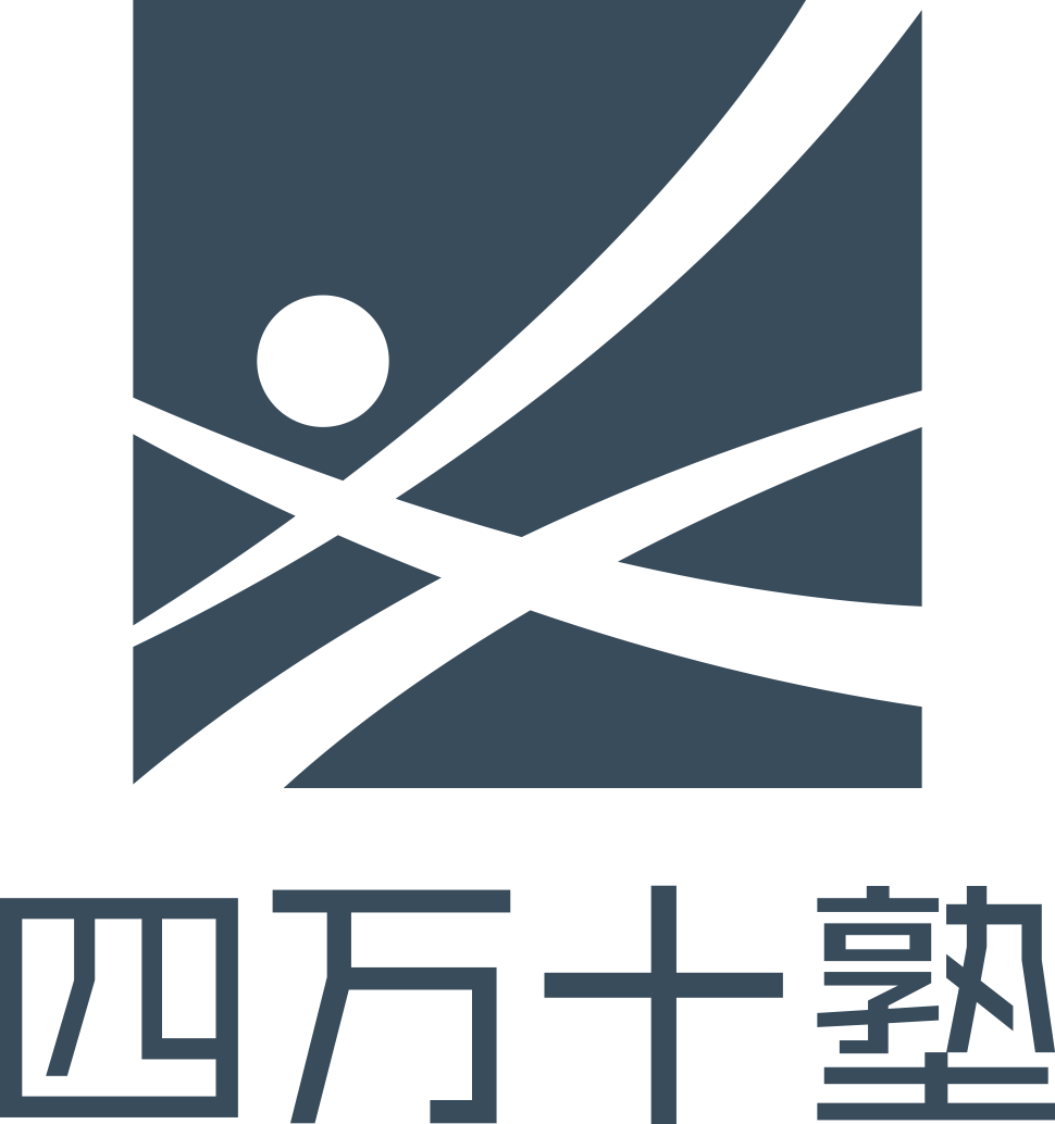 四万十塾